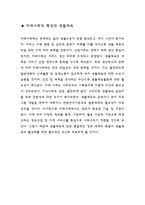 생활체육의 이해(체육학)-6