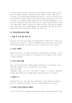 [공교육][학교교육]공교육(학교교육)의 개념, 공교육(학교교육)의 운동, 공교육(학교교육)의 현황, 공교육(학교교육)의 쟁점, 외국의 공교육(학교교육) 사례, 공교육(학교교육)의 대처 방안, 공교육(학교교육)의 개선 과제 분석-4