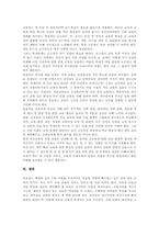 [공교육][학교교육]공교육(학교교육)의 개념, 공교육(학교교육)의 운동, 공교육(학교교육)의 현황, 공교육(학교교육)의 쟁점, 외국의 공교육(학교교육) 사례, 공교육(학교교육)의 대처 방안, 공교육(학교교육)의 개선 과제 분석-12