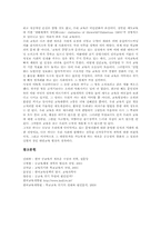 [공교육][학교교육]공교육(학교교육)의 개념, 공교육(학교교육)의 운동, 공교육(학교교육)의 현황, 공교육(학교교육)의 쟁점, 외국의 공교육(학교교육) 사례, 공교육(학교교육)의 대처 방안, 공교육(학교교육)의 개선 과제 분석-13