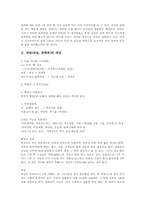 [과일][과실][과채류]과일(과실, 과채류)의 개념, 과일(과실, 과채류)의 기능과 과일(과실, 과채류)의 씻는 방법 및 과일(과실, 과채류)의 민간요법 그리고 과일(과실, 과채류)의 색깔에 따른 효능 분석-3