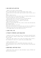 [과일][과실][과채류]과일(과실, 과채류)의 개념, 과일(과실, 과채류)의 기능과 과일(과실, 과채류)의 씻는 방법 및 과일(과실, 과채류)의 민간요법 그리고 과일(과실, 과채류)의 색깔에 따른 효능 분석-9