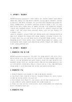 [교육평가][질적평가][상대평가][절대평가][형성평가][총괄평가][수행평가]교육평가-질적평가, 교육평가-임의평가, 교육평가-상대평가, 교육평가-절대평가, 교육평가-형성평가, 교육평가-총괄평가, 교육평가-수행평가 분석-5