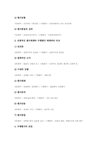 [교육평가][질적평가][상대평가][절대평가][형성평가][총괄평가][수행평가]교육평가-질적평가, 교육평가-임의평가, 교육평가-상대평가, 교육평가-절대평가, 교육평가-형성평가, 교육평가-총괄평가, 교육평가-수행평가 분석-7
