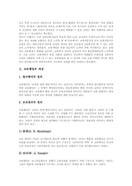 [교육행정][교육행정시스템]교육행정의 개념, 교육행정의 기본원리, 교육행정의 특성, 교육행정의 성격과 교육행정의 현황, 교육행정의 문제점 및 교육행정의 운영원리, 교육행정시스템 개편의 방향 분석-3