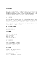 [교육행정][교육행정시스템]교육행정의 개념, 교육행정의 기본원리, 교육행정의 특성, 교육행정의 성격과 교육행정의 현황, 교육행정의 문제점 및 교육행정의 운영원리, 교육행정시스템 개편의 방향 분석-4