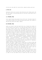 [열매][과일][과실]복분자(열매, 과일), 리치(열매, 과일), 딸기(열매, 과일), 두리안(열매, 과일), 석류(열매, 과일), 람부탄(열매, 과일), 호두(열매, 과일), 포도(열매, 과일), 바나나(열매, 과일) 분석-3