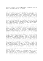 [열매][과일][과실]복분자(열매, 과일), 리치(열매, 과일), 딸기(열매, 과일), 두리안(열매, 과일), 석류(열매, 과일), 람부탄(열매, 과일), 호두(열매, 과일), 포도(열매, 과일), 바나나(열매, 과일) 분석-4