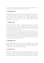 [열매][과일][과실]복분자(열매, 과일), 리치(열매, 과일), 딸기(열매, 과일), 두리안(열매, 과일), 석류(열매, 과일), 람부탄(열매, 과일), 호두(열매, 과일), 포도(열매, 과일), 바나나(열매, 과일) 분석-5