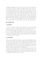 [열매][과일][과실]복분자(열매, 과일), 리치(열매, 과일), 딸기(열매, 과일), 두리안(열매, 과일), 석류(열매, 과일), 람부탄(열매, 과일), 호두(열매, 과일), 포도(열매, 과일), 바나나(열매, 과일) 분석-6