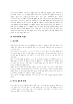 [열매][과일][과실]복분자(열매, 과일), 리치(열매, 과일), 딸기(열매, 과일), 두리안(열매, 과일), 석류(열매, 과일), 람부탄(열매, 과일), 호두(열매, 과일), 포도(열매, 과일), 바나나(열매, 과일) 분석-7