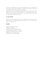 [열매][과일][과실]복분자(열매, 과일), 리치(열매, 과일), 딸기(열매, 과일), 두리안(열매, 과일), 석류(열매, 과일), 람부탄(열매, 과일), 호두(열매, 과일), 포도(열매, 과일), 바나나(열매, 과일) 분석-8