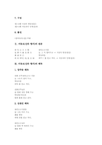 [서동요][신라시대 향가][향가][신라향가]서동요(신라 향가)의 작품해제와 서동요(신라 향가)의 원문, 서동요(신라 향가)의 해독 및 서동요(신라 향가)의 작품 이해, 서동요(신라 향가)의 인물 이해 심층 분석-3
