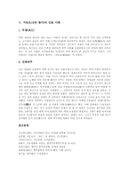 [서동요][신라시대 향가][향가][신라향가]서동요(신라 향가)의 작품해제와 서동요(신라 향가)의 원문, 서동요(신라 향가)의 해독 및 서동요(신라 향가)의 작품 이해, 서동요(신라 향가)의 인물 이해 심층 분석-5