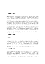 [수행평가][수행평가의 유형][수행평가의 특징][수행평가의 의의][교육평가]수행평가의 개념, 수행평가의 유형, 수행평가의 일반적 특징, 수행평가의 등장배경, 수행평가의 의의, 수행평가의 유의사항 심층 분석-2