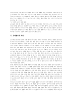 [수행평가][수행평가의 유형][수행평가의 특징][수행평가의 의의][교육평가]수행평가의 개념, 수행평가의 유형, 수행평가의 일반적 특징, 수행평가의 등장배경, 수행평가의 의의, 수행평가의 유의사항 심층 분석-5