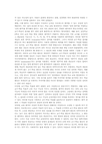 [수행평가][수행평가의 유형][수행평가의 특징][수행평가의 의의][교육평가]수행평가의 개념, 수행평가의 유형, 수행평가의 일반적 특징, 수행평가의 등장배경, 수행평가의 의의, 수행평가의 유의사항 심층 분석-6