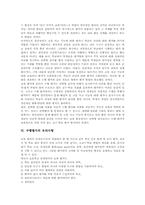 [수행평가][수행평가의 유형][수행평가의 특징][수행평가의 의의][교육평가]수행평가의 개념, 수행평가의 유형, 수행평가의 일반적 특징, 수행평가의 등장배경, 수행평가의 의의, 수행평가의 유의사항 심층 분석-7