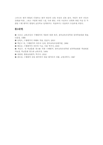 [수행평가][수행평가의 유형][수행평가의 특징][수행평가의 의의][교육평가]수행평가의 개념, 수행평가의 유형, 수행평가의 일반적 특징, 수행평가의 등장배경, 수행평가의 의의, 수행평가의 유의사항 심층 분석-8