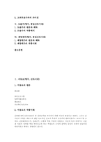 [향가][신라 향가][통일신라시대 향가]서동요(향가, 신라시대), 풍요(향가, 신라시대), 혜성가(향가, 신라시대), 처용가(향가, 통일신라시대), 도솔가(향가, 통일신라시대), 제망매가(향가, 통일신라시대) 분석-2