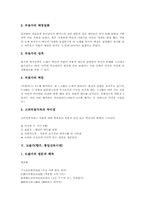 [향가][신라 향가][통일신라시대 향가]서동요(향가, 신라시대), 풍요(향가, 신라시대), 혜성가(향가, 신라시대), 처용가(향가, 통일신라시대), 도솔가(향가, 통일신라시대), 제망매가(향가, 통일신라시대) 분석-7