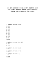 [신라시대 향가][제망매가]신라 향가 제망매가의 작품해제, 신라 향가 제망매가의 원문과 풀이, 신라 향가 제망매가의 배경설화, 신라 향가 제망매가의 작품이해, 신라 향가 제망매가의 가치 심층 분석-1