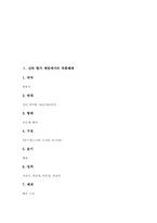 [신라시대 향가][제망매가]신라 향가 제망매가의 작품해제, 신라 향가 제망매가의 원문과 풀이, 신라 향가 제망매가의 배경설화, 신라 향가 제망매가의 작품이해, 신라 향가 제망매가의 가치 심층 분석-2
