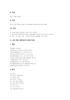 [신라시대 향가][제망매가]신라 향가 제망매가의 작품해제, 신라 향가 제망매가의 원문과 풀이, 신라 향가 제망매가의 배경설화, 신라 향가 제망매가의 작품이해, 신라 향가 제망매가의 가치 심층 분석-3