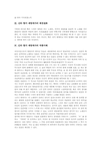 [신라시대 향가][제망매가]신라 향가 제망매가의 작품해제, 신라 향가 제망매가의 원문과 풀이, 신라 향가 제망매가의 배경설화, 신라 향가 제망매가의 작품이해, 신라 향가 제망매가의 가치 심층 분석-4