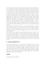 [신라시대 향가][제망매가]신라 향가 제망매가의 작품해제, 신라 향가 제망매가의 원문과 풀이, 신라 향가 제망매가의 배경설화, 신라 향가 제망매가의 작품이해, 신라 향가 제망매가의 가치 심층 분석-5