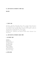 [찬기파랑가][신라시대 향가]신라시대 향가 찬기파랑가의 원문과 해독, 신라시대 향가 찬기파랑가의 배경설화, 신라시대 향가 찬기파랑가의 작품해제, 신라시대 향가 찬기파랑가의 시어와 시구 풀이, 신라시대 향가 찬기파랑가 이해와 감상 분석-2