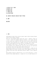 [심리검사 신뢰도][심리검사 타당도]심리검사 신뢰도의 개념과 종류, 심리검사 타당도의 개념과 유형, 심리검사 타당도와 신뢰도 관계, 심리검사 타당도와 신뢰도 비교, 심리검사 타당도와 신뢰도 영향요인, 심리검사 타당도와 신뢰도 적용 주의점 분석-2