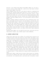 [심리검사 신뢰도][심리검사 타당도]심리검사 신뢰도의 개념과 종류, 심리검사 타당도의 개념과 유형, 심리검사 타당도와 신뢰도 관계, 심리검사 타당도와 신뢰도 비교, 심리검사 타당도와 신뢰도 영향요인, 심리검사 타당도와 신뢰도 적용 주의점 분석-3