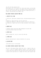 [심리검사 신뢰도][심리검사 타당도]심리검사 신뢰도의 개념과 종류, 심리검사 타당도의 개념과 유형, 심리검사 타당도와 신뢰도 관계, 심리검사 타당도와 신뢰도 비교, 심리검사 타당도와 신뢰도 영향요인, 심리검사 타당도와 신뢰도 적용 주의점 분석-8