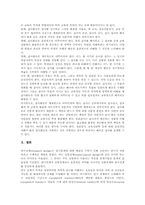 [심리검사 신뢰도][심리검사 타당도]심리검사 신뢰도의 개념과 종류, 심리검사 타당도의 개념과 유형, 심리검사 타당도와 신뢰도 관계, 심리검사 타당도와 신뢰도 비교, 심리검사 타당도와 신뢰도 영향요인, 심리검사 타당도와 신뢰도 적용 주의점 분석-9