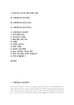 [야채][채소]야채(채소)의 효능(딸기와 참외), 야채(채소)의 효능(토마토와 마), 야채(채소)의 효능(토란과 케일), 야채(채소)의 효능(두릅과 고사리), 야채(채소)의 효능(시금치와 쑥) 심층 분석-2