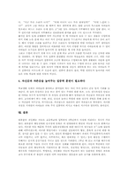 [주의집중력]주의산만행동아동의 원인, 주의산만행동아동의 통제방법, 주의산만행동아동의 지도방법, 주의산만행동아동의 지도실제, 주의산만행동아동의 지도사례, 주의산만행동아동의 집중력 향상 방안 분석-12
