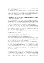 토마토 상호저축은행 대졸 신입 합격자 자기소개서(행원, 텔러 공통)-2