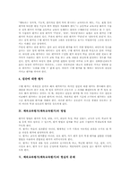 체육교과평가(체육교육평가)의 목적, 체육교과평가(체육교육평가)의 방향, 체육교과평가(체육교육평가)의 방법, 체육교과평가(체육교육평가) 현실적 문제와 현실적 과제, 체육교과평가(체육교육평가) 개선방향 분석-4