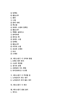 [테니스][테니스경기][테니스운동]테니스의 연혁, 테니스의 운동효과, 테니스의 기본 기술과 테니스경기 시 규칙과 방법, 테니스경기 시 주의할 점, 테니스경기 시 매너 및 테니스경기 관련 용어 심층 분석-2