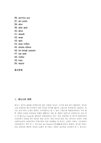 [테니스][테니스경기][테니스운동]테니스의 연혁, 테니스의 운동효과, 테니스의 기본 기술과 테니스경기 시 규칙과 방법, 테니스경기 시 주의할 점, 테니스경기 시 매너 및 테니스경기 관련 용어 심층 분석-4