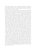 [테니스][테니스경기][테니스운동]테니스의 연혁, 테니스의 운동효과, 테니스의 기본 기술과 테니스경기 시 규칙과 방법, 테니스경기 시 주의할 점, 테니스경기 시 매너 및 테니스경기 관련 용어 심층 분석-5