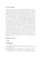 [테니스][테니스경기][테니스운동]테니스의 연혁, 테니스의 운동효과, 테니스의 기본 기술과 테니스경기 시 규칙과 방법, 테니스경기 시 주의할 점, 테니스경기 시 매너 및 테니스경기 관련 용어 심층 분석-6