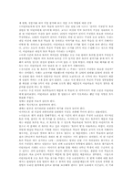 토의토론수업(토론학습, 토의수업)의 접근방법과 단계, 토의토론수업(토론학습, 토의수업)의 훈련과 모형, 토의토론수업(토론학습, 토의수업)의 사례, 토의토론수업(토론학습, 토의수업)의 종류별 방법 분석-9