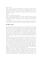 토의학습(토의수업, 토론학습)의 유형, 토의학습(토의수업, 토론학습)의 목적, 토의학습(토의수업, 토론학습)의 요소, 토의학습(토의수업, 토론학습)의 훈련, 토의학습(토의수업, 토론학습)의 사례 및 시사점 분석-9