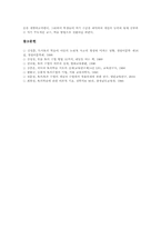 토의학습(토의수업, 토론학습)의 유형, 토의학습(토의수업, 토론학습)의 목적, 토의학습(토의수업, 토론학습)의 요소, 토의학습(토의수업, 토론학습)의 훈련, 토의학습(토의수업, 토론학습)의 사례 및 시사점 분석-10
