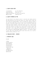[향가][통일신라]통일신라시대 향가 - 도솔가, 통일신라시대 향가 - 제망매가, 통일신라시대 향가 - 모죽지랑가, 통일신라시대 향가 - 찬기파랑가, 통일신라시대 향가 - 원왕생가, 통일신라시대 향가 - 헌화가 분석-3