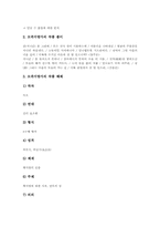 [향가][통일신라]통일신라시대 향가 - 도솔가, 통일신라시대 향가 - 제망매가, 통일신라시대 향가 - 모죽지랑가, 통일신라시대 향가 - 찬기파랑가, 통일신라시대 향가 - 원왕생가, 통일신라시대 향가 - 헌화가 분석-6