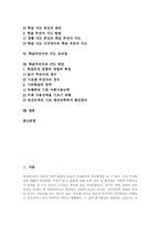 [학습부진아지도]학습부진아의 의미, 학습부진아의 특성, 학습부진아의 원인과 학습부진아의 예방, 학습부진아의 치료 및 학습부진아의 지도 내용, 학습부진아의 지도 유의점, 학습부진아의 지도 대안 분석-2