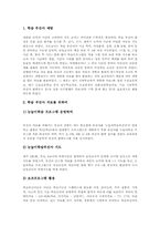 [학습부진아지도]학습부진아의 의미, 학습부진아의 특성, 학습부진아의 원인과 학습부진아의 예방, 학습부진아의 치료 및 학습부진아의 지도 내용, 학습부진아의 지도 유의점, 학습부진아의 지도 대안 분석-5